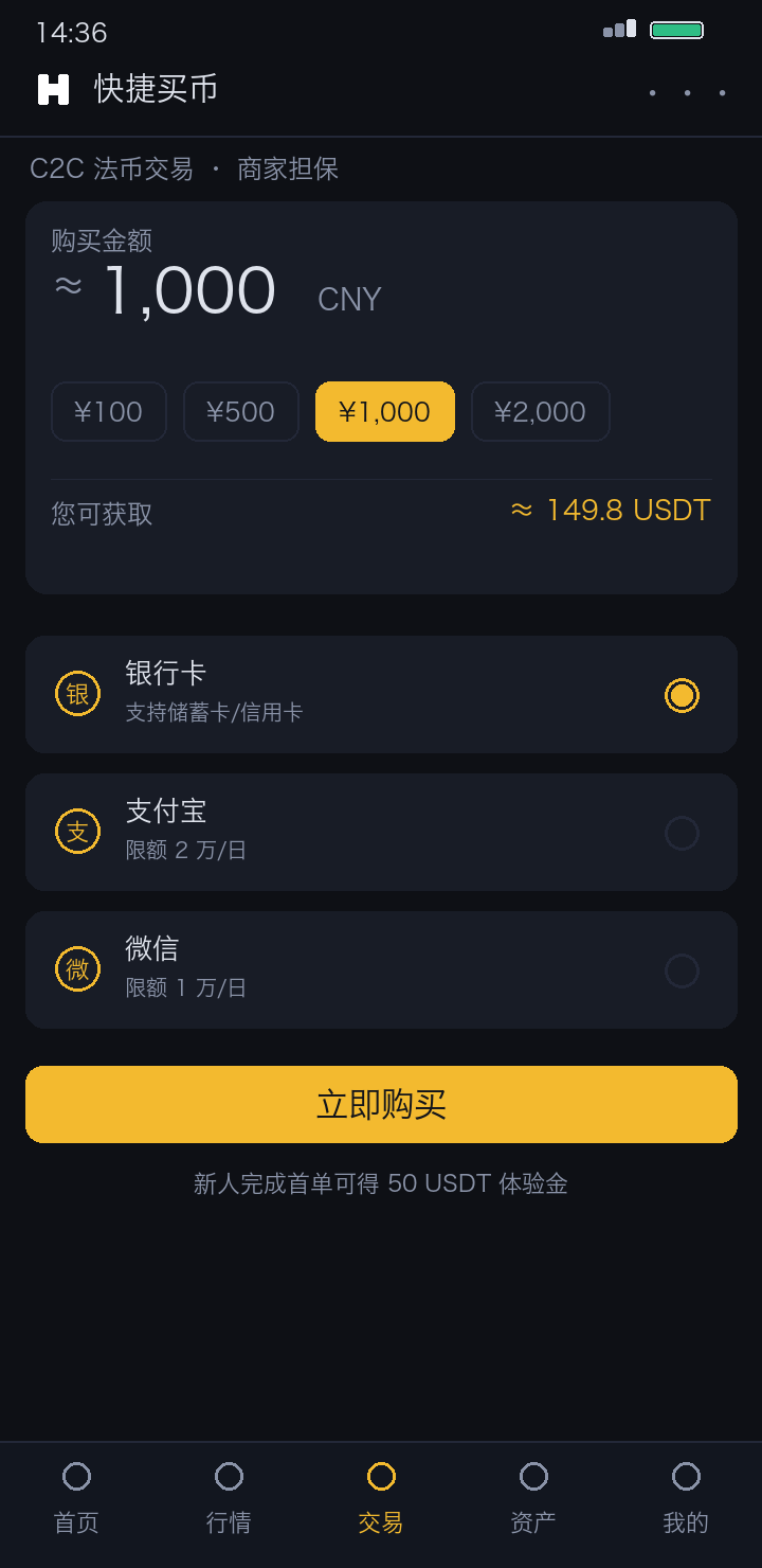 U交易所APP现货交易页截图，支持USDT买卖与快捷下单